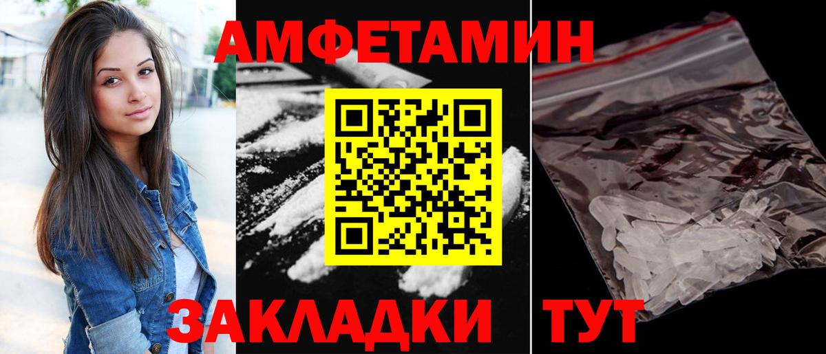 Амфетамин Розовый Аргун