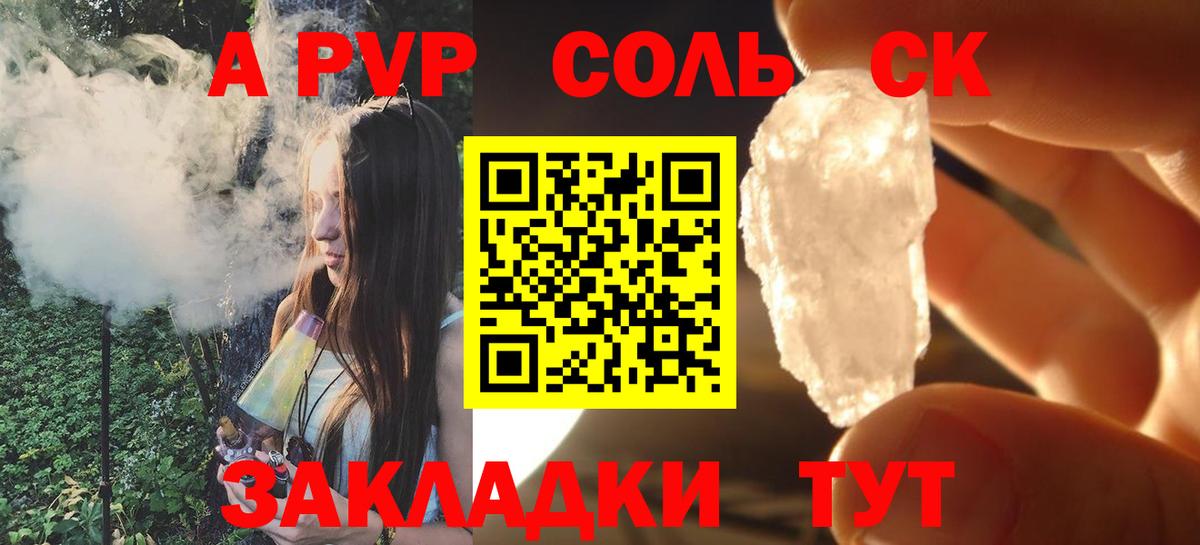 Alpha PVP  Вход с VPN  Аргун  APVP мука 