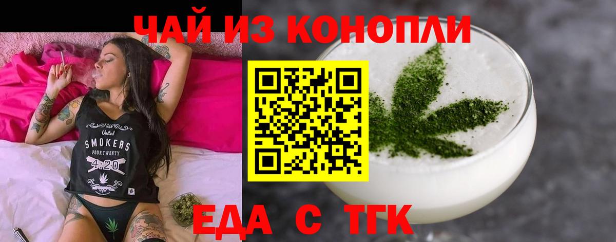 Cannafood конопля  Вход с VPN  Аргун 