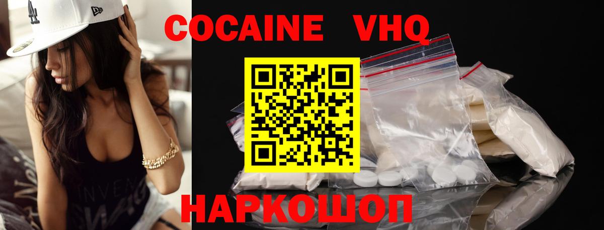 Аргун  Кокаин Эквадор  КОКАИН Fish Scale  Вход с VPN 