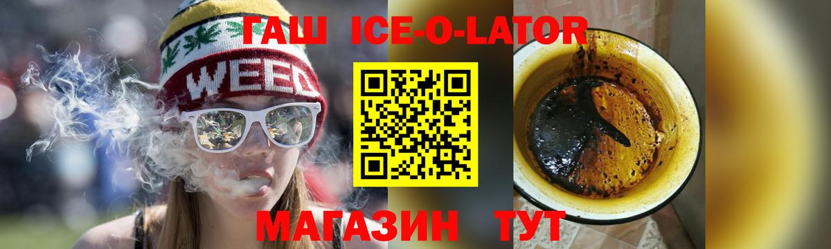 ГАШ hashish  Вход с VPN  ГАШИШ гашик  Аргун 