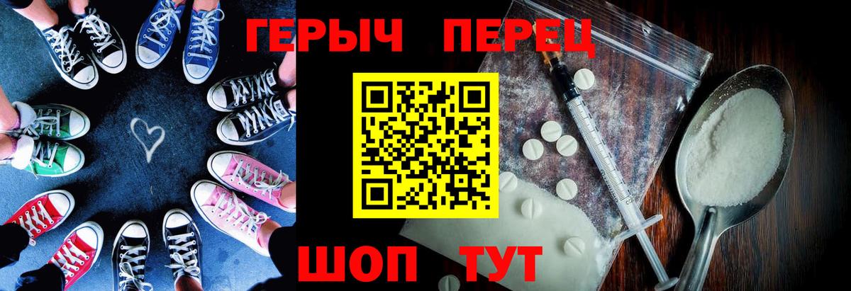 Героин белый Аргун