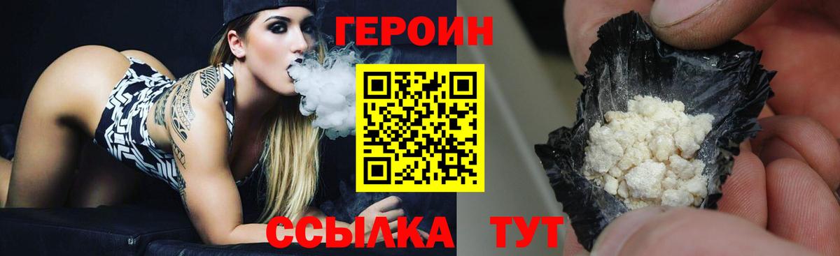 Героин  ГЕРОИН Афган  Вход с VPN  Аргун 