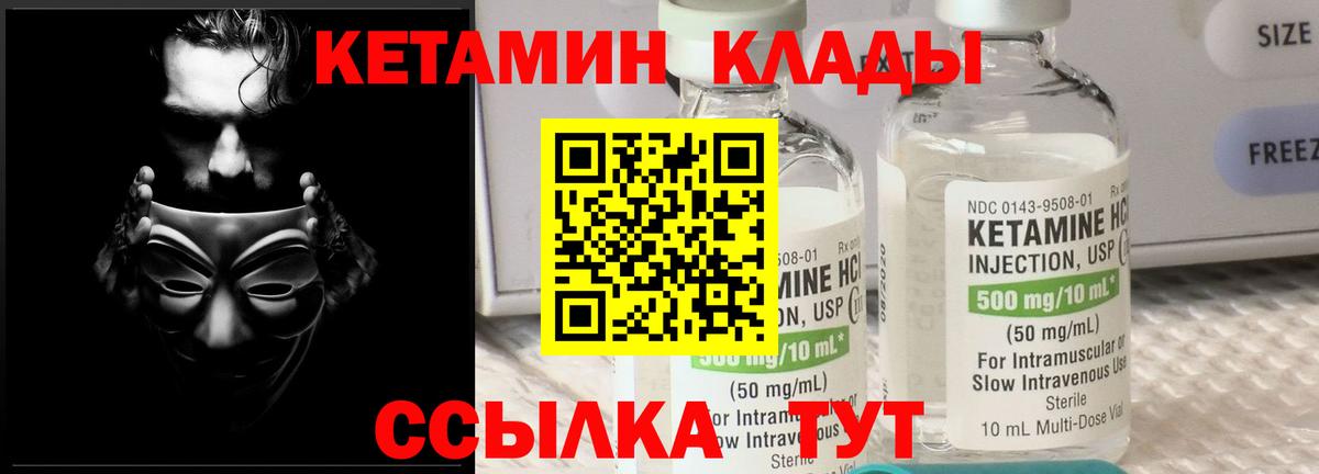 КЕТАМИН VHQ  Вход с VPN  Аргун  КЕТАМИН ketamine 