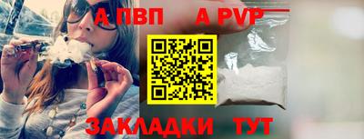ALPHA-PVP Вязники