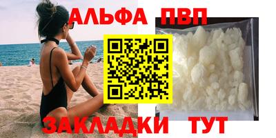 ALPHA-PVP Вязники