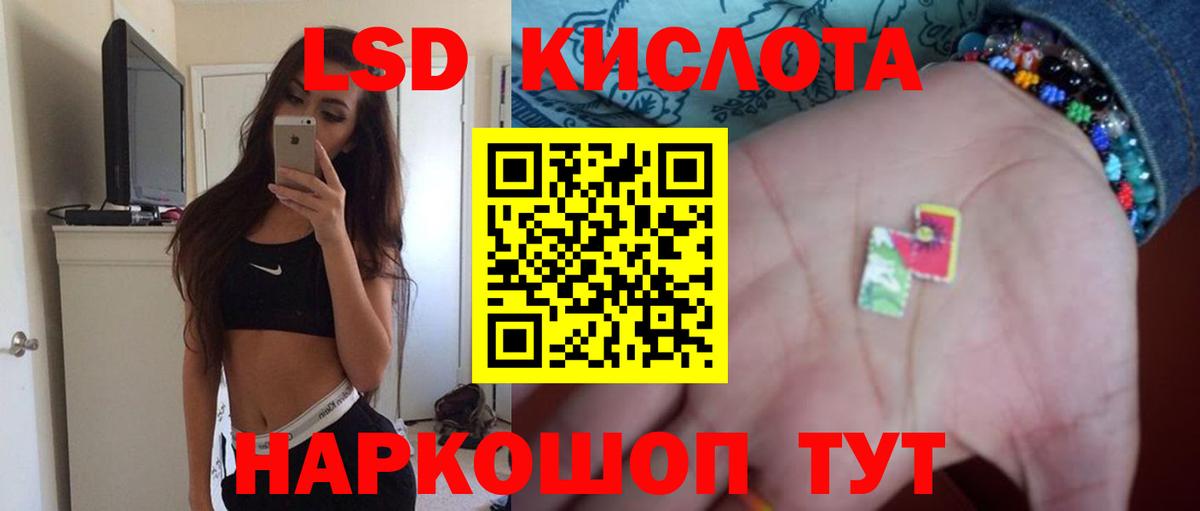 Лсд 25 экстази кислота  ЛСД экстази кислота  Аргун  Вход с VPN 