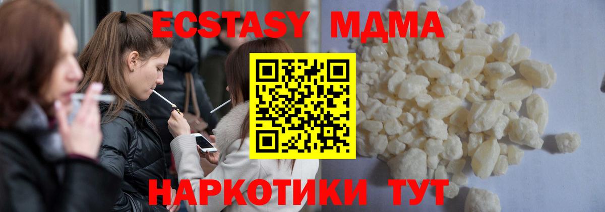 MDMA молли  Вход с VPN  Аргун  MDMA  MDMA crystal 