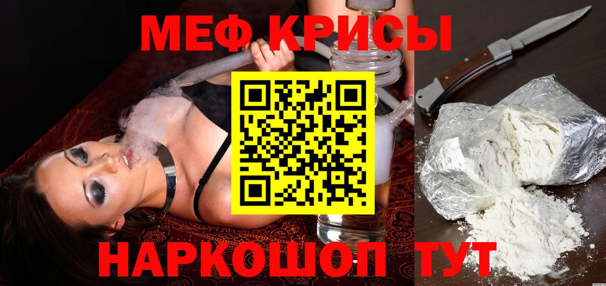 Аргун  МЯУ-МЯУ  Вход с VPN  МЕФ VHQ  МЯУ-МЯУ кристаллы 
