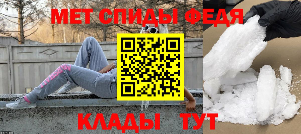 МЕТАМФЕТАМИН  Метамфетамин Methamphetamine  Вход с VPN  Аргун 